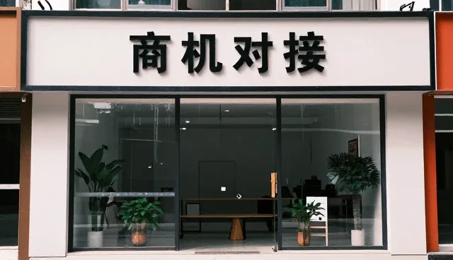 西安网站设计中的商机对接与工商查询应用