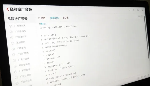 如何通过厂商名录提升品牌推广效果